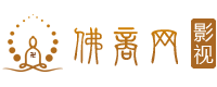 佛商影视